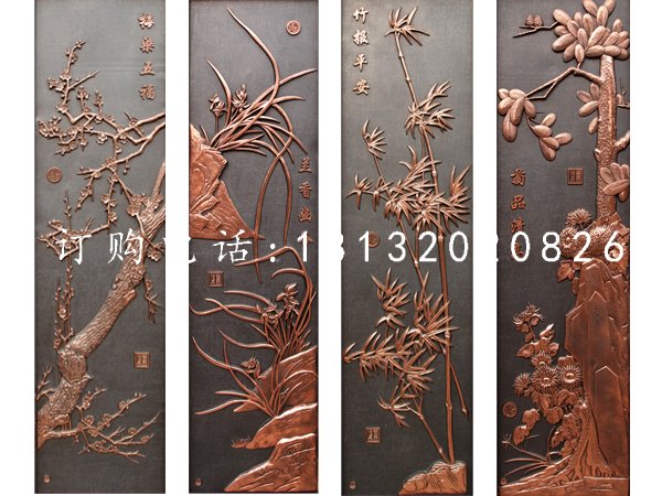 梅蘭竹菊銅浮雕鍛銅壁畫(huà)浮雕