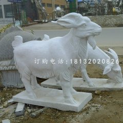 石雕山羊，公園動(dòng)物雕塑
