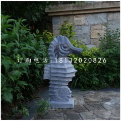 芝麻灰海馬石雕，公園動物石雕