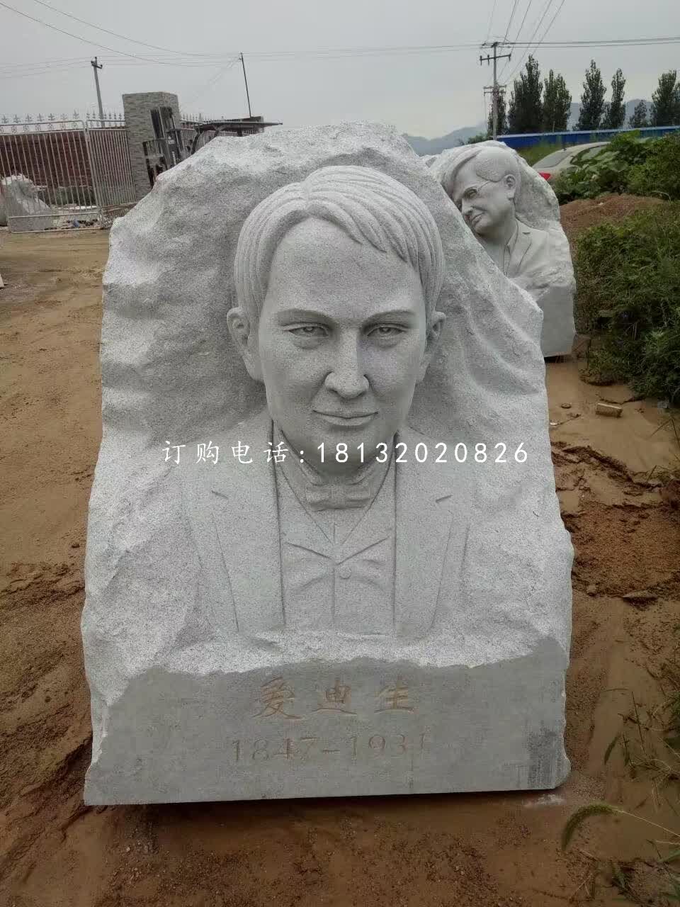 愛迪生石雕，校園西方名人石雕