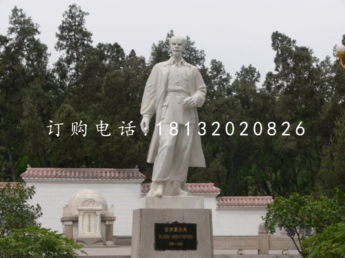 白求恩大夫石雕,醫(yī)院人物石雕