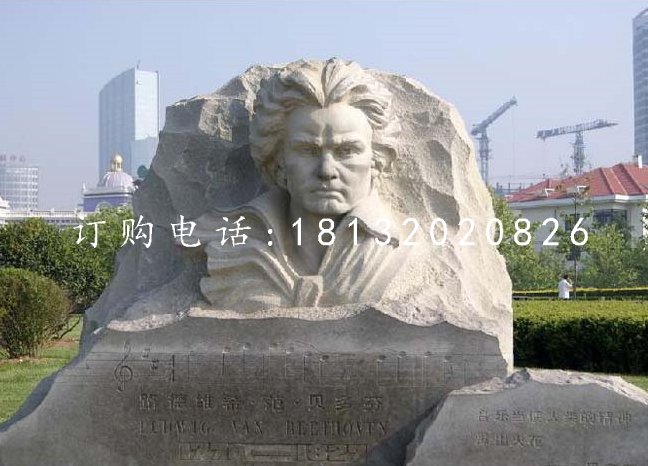 貝多芬石雕，公園名人石雕