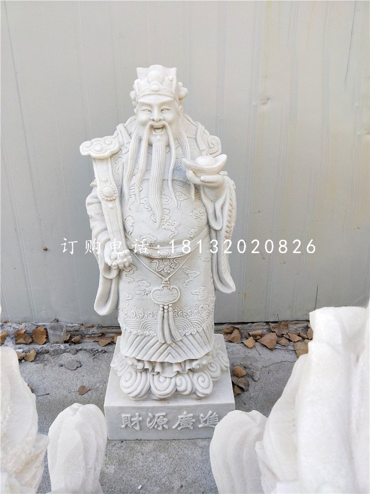 財神石雕，漢白玉財神