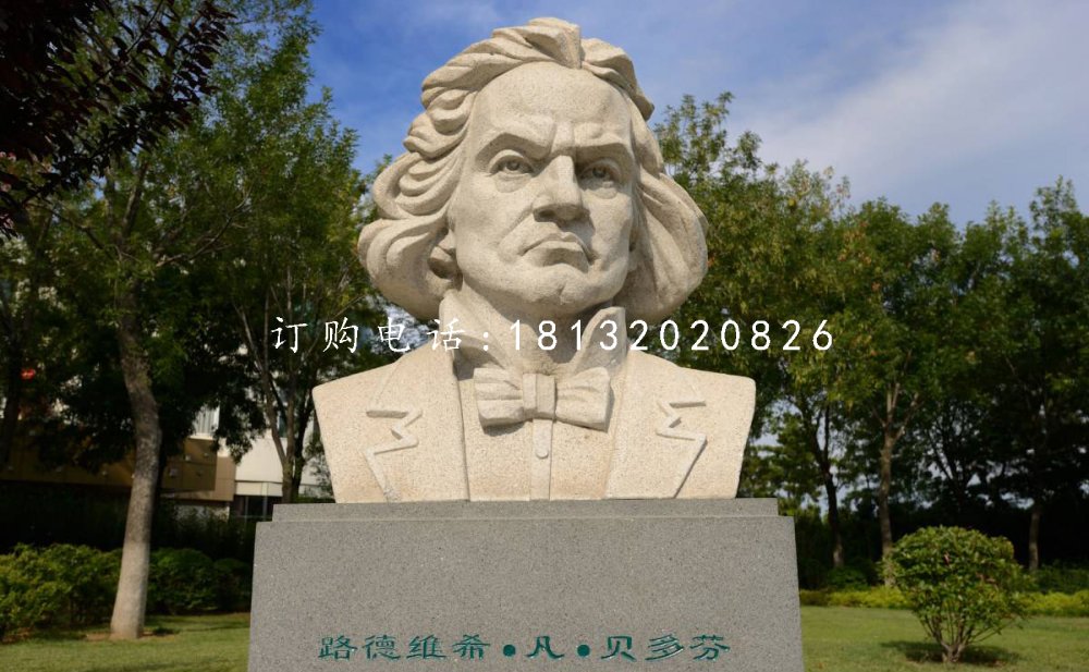 大理石貝多芬雕塑，西方音樂(lè)名人石雕