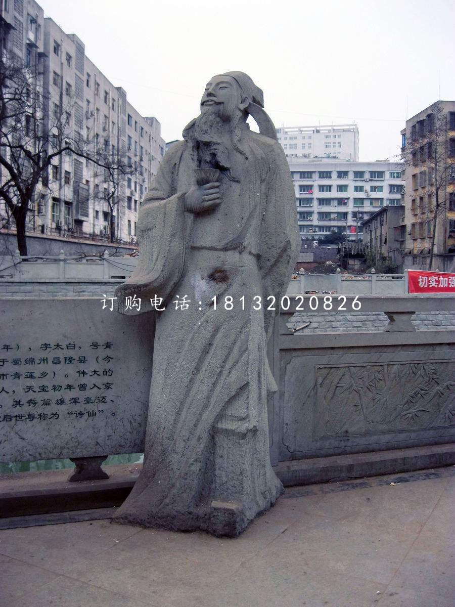 大理石李白雕塑，古代人物雕塑