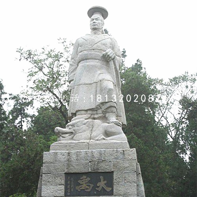 大禹石雕，公園古代名人石雕