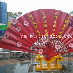 不銹鋼烤漆扇子雕塑，公園景觀雕塑