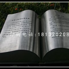 不銹鋼憲法書(shū)籍，不銹鋼景觀雕塑