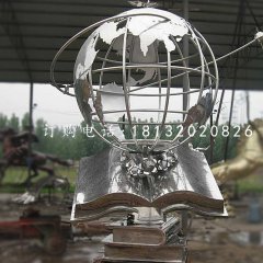 書籍雕塑，地球儀雕塑，不銹鋼校園雕塑