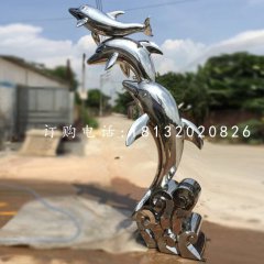 海豚戲水雕塑，不銹鋼動物雕塑