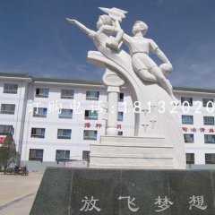 放飛夢(mèng)想石雕，漢白玉校園景觀雕塑