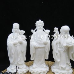 福祿壽三星石雕，漢白玉神仙雕塑