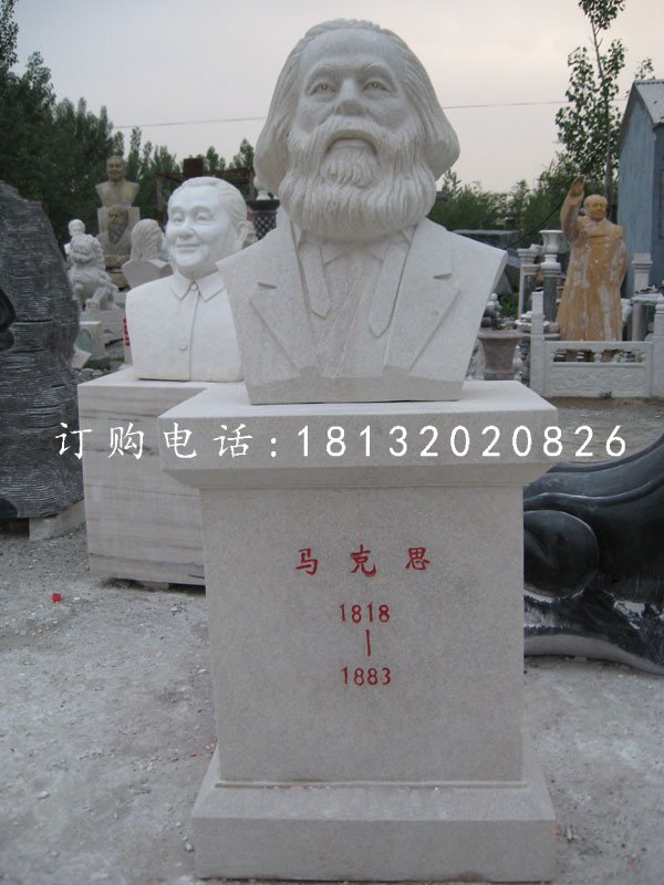 馬克思石雕,哲學家石雕