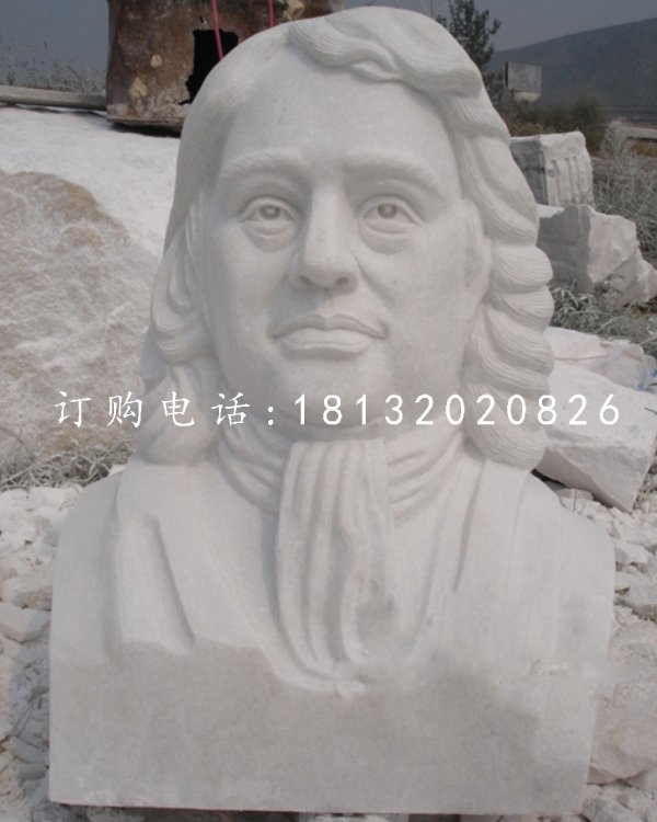 牛頓胸像石雕，漢白玉西方名人