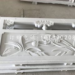 蘭花石浮雕欄板，漢白玉欄板