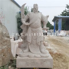 立式石關公，武財神石雕