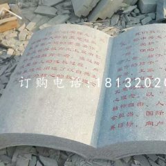 景觀石雕，校園書籍雕塑