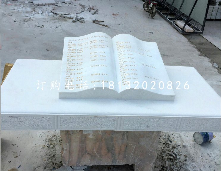 景觀石雕，校園書籍雕塑 (2)