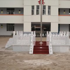 校園升旗臺，國旗臺石雕