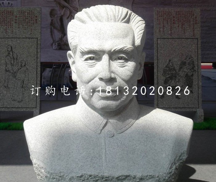 周總理胸像石雕，漢白玉偉人石雕