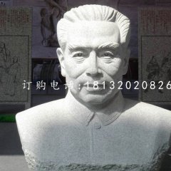 周總理胸像石雕，漢白玉偉人石雕