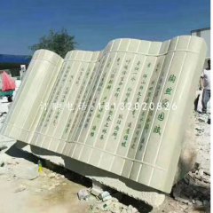 竹簡石雕，校園景觀石雕