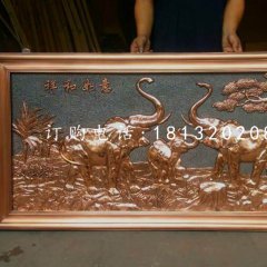 大象銅浮雕，祥和如意銅浮雕
