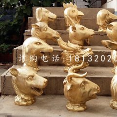 十二生肖獸首銅雕，公園獸首銅雕