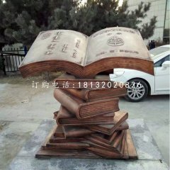 書籍銅雕，校園景觀雕塑