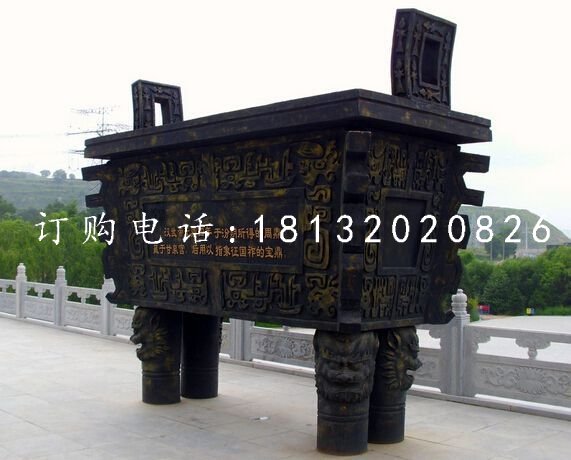 四足銅鼎，廣場銅鼎