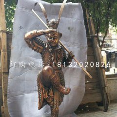 孫悟空雕塑，玻璃鋼仿銅雕塑