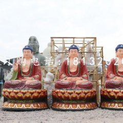 三世佛雕塑，玻璃鋼佛像