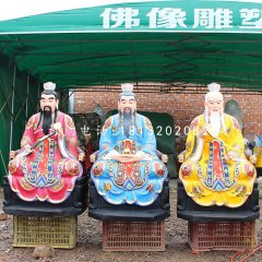 三清祖師雕塑，玻璃鋼彩繪神仙