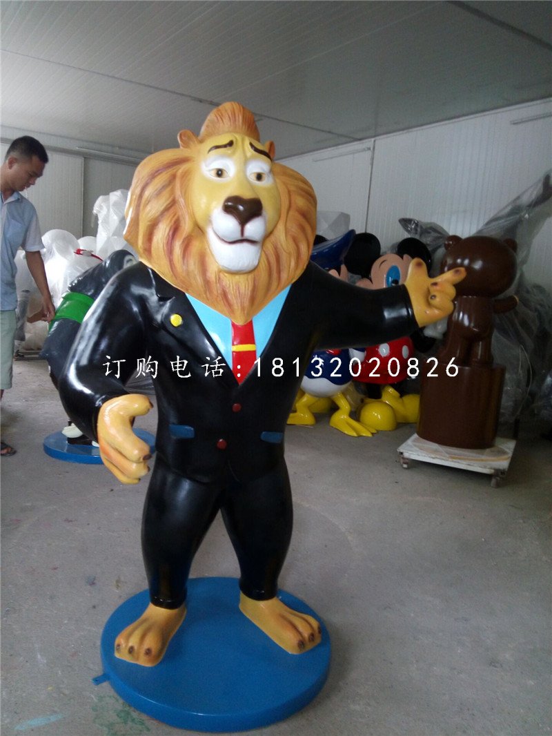 獅市長雕塑，玻璃鋼動物城雕塑