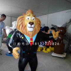 獅市長雕塑，玻璃鋼動(dòng)物城雕塑