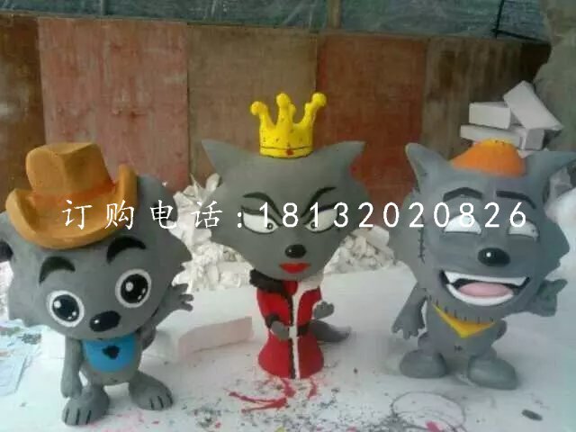 灰太狼一家雕塑玻璃鋼卡通動(dòng)物
