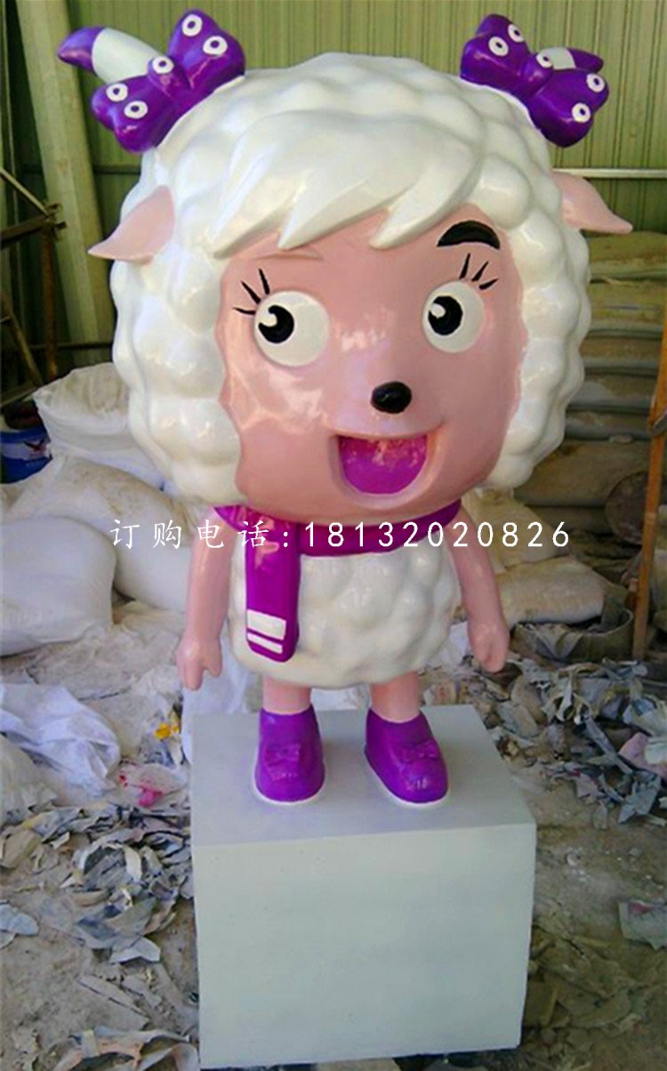 玻璃鋼美羊羊雕塑，卡通人物雕塑