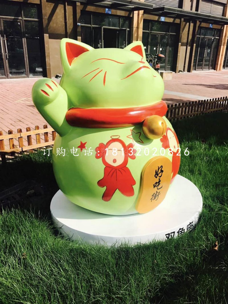 彩繪招財(cái)貓雕塑，玻璃鋼卡通雕塑 (3)
