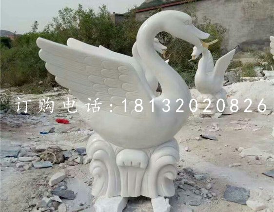 漢白玉天鵝，噴水天鵝石雕