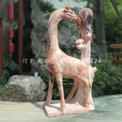長頸鹿石雕，晚霞紅動物雕塑