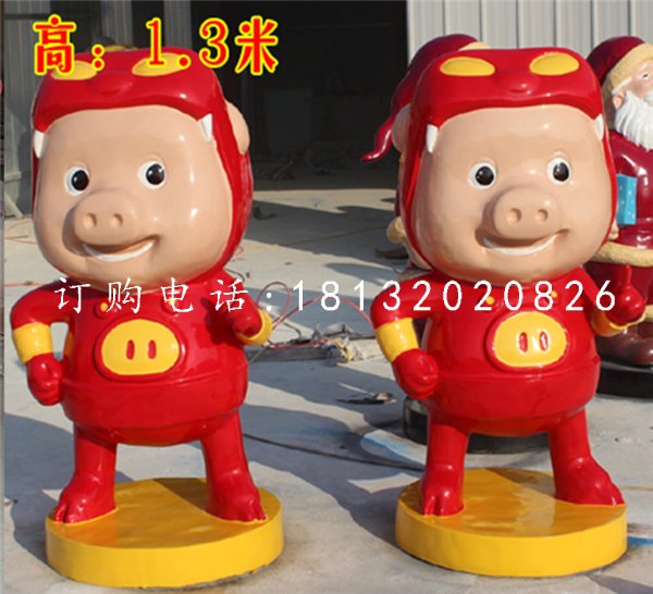 玻璃鋼豬豬俠雕塑卡通動(dòng)物雕塑