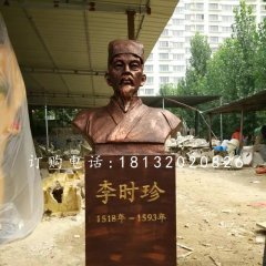 仿銅李時(shí)珍雕塑玻璃鋼校園名人雕塑