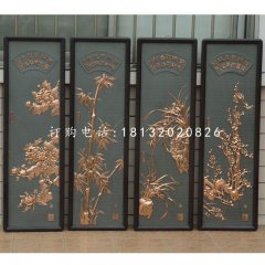梅蘭竹菊銅浮雕，鍛銅浮雕