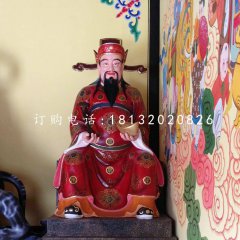 文財神雕塑，玻璃鋼神像