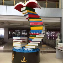 書籍雕塑，玻璃鋼校園雕塑