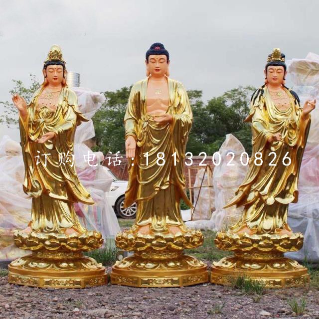 貼金西方三圣，玻璃鋼佛像