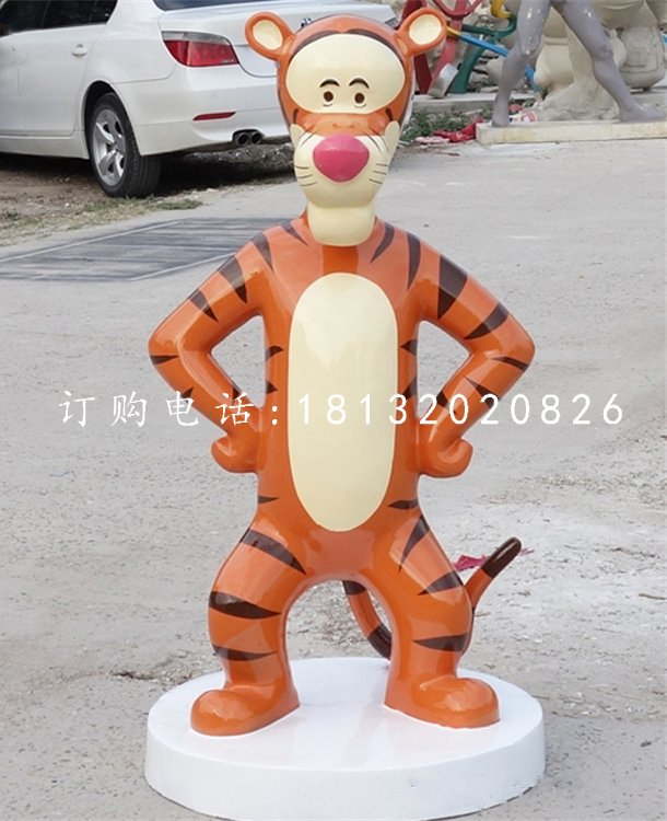 跳跳虎雕塑，玻璃鋼動畫雕塑