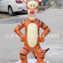 跳跳虎雕塑，玻璃鋼動畫雕塑