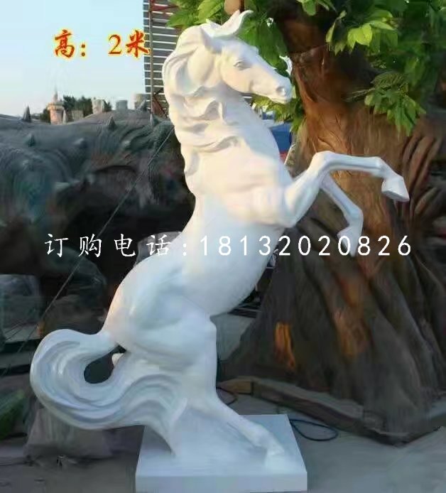 白馬雕塑，玻璃鋼立馬雕塑