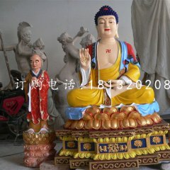 釋迦牟尼雕塑，玻璃鋼彩繪佛像